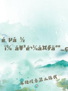 遵命，女鬼大人
